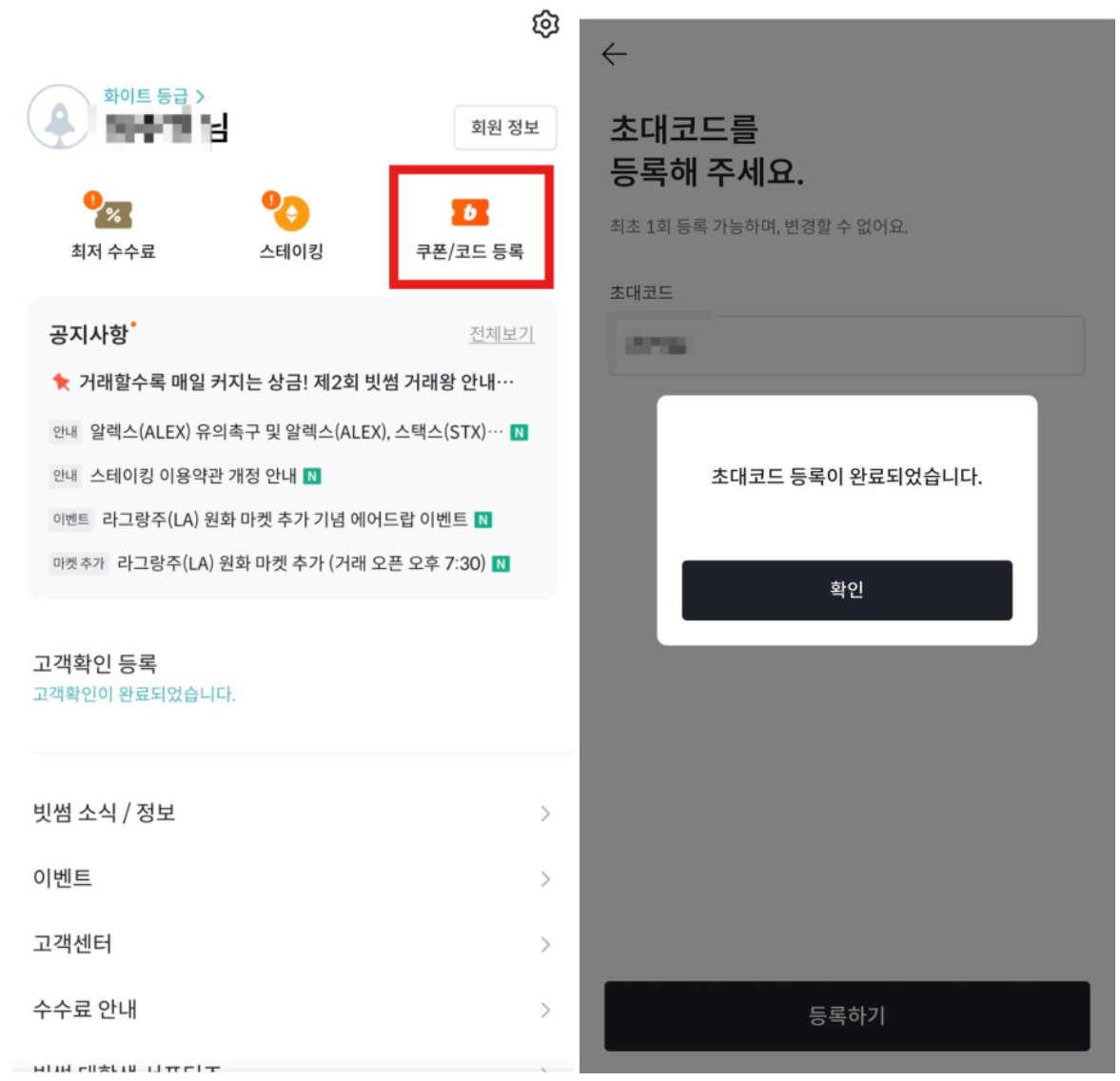 빗썸 이벤트 7만원 비트코인 초대코드 : DETAIL9525