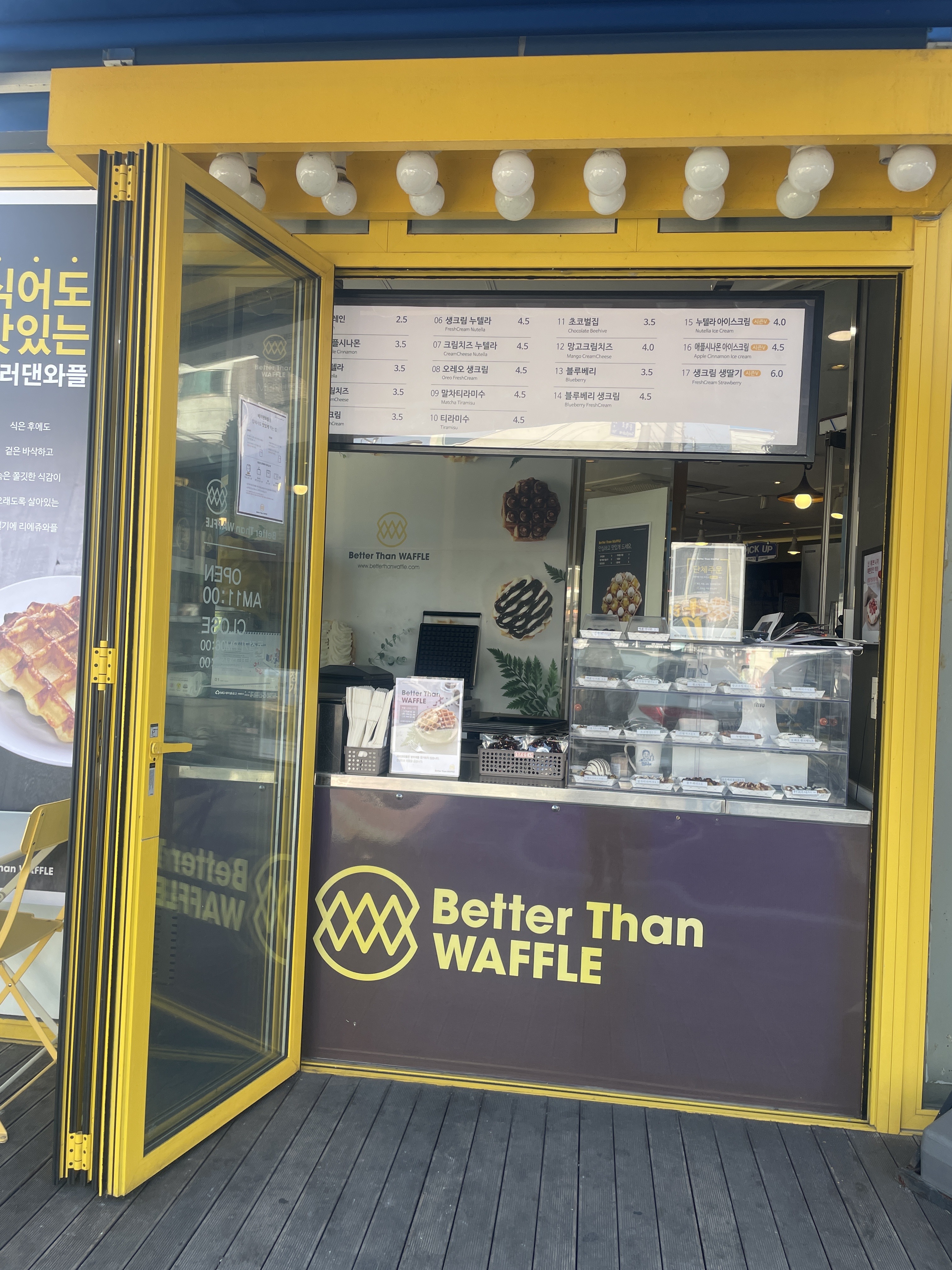 베러댄와플 경남고성송학점