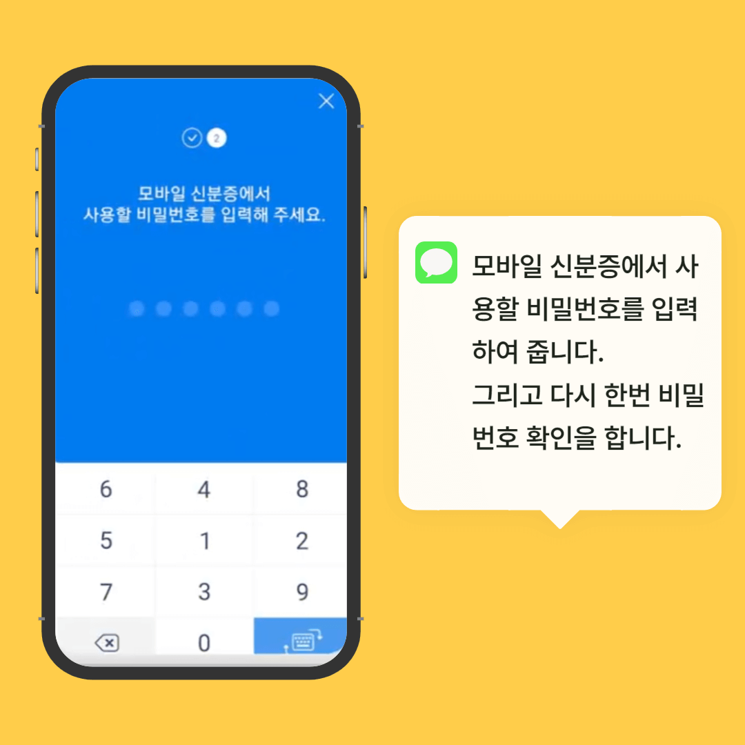 모바일 운전면허증