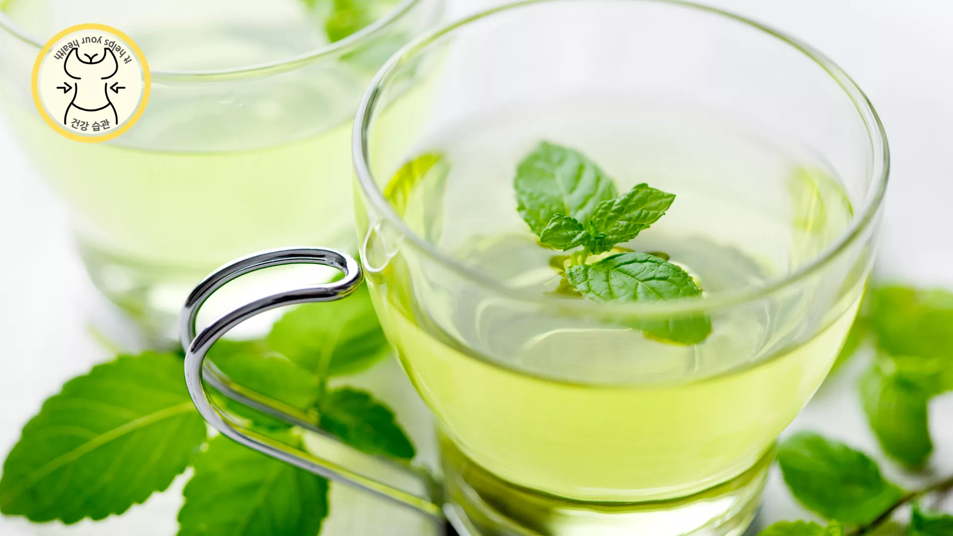 생리통에 좋은 민트차