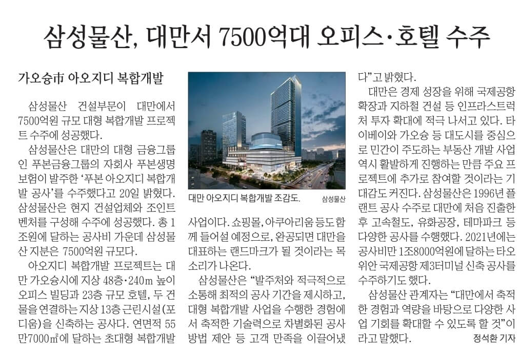 6월 21일 수 신문스크랩18