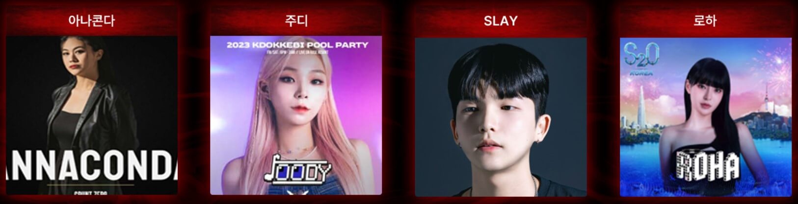 EDM DJ 라인업