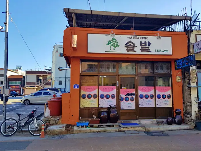 제22회 토요일은 밥이좋아 토밥즈 찐 보양식 보리밥에 다슬기국 골뱅이국 골뱅이 해장국 맛있는 식당 경북 문경 노포 맛집
