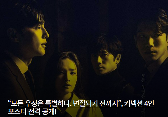 커넥션 뜻