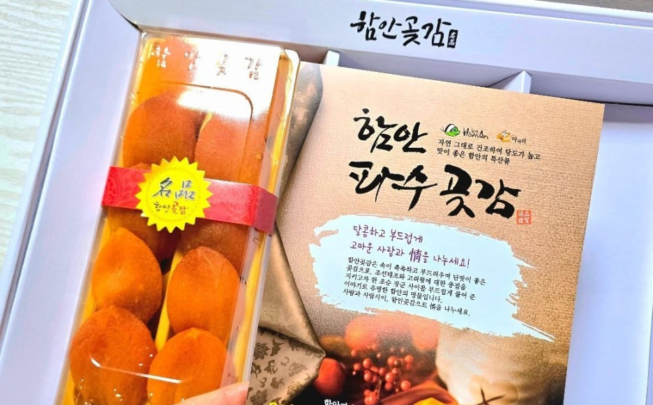 겨울 단맛 가득! 2026 곶감축제 함안·경북23일, 충북영동 30일 연다