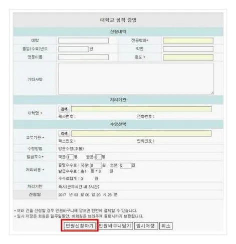 대학교 성적증명서 인터넷발급