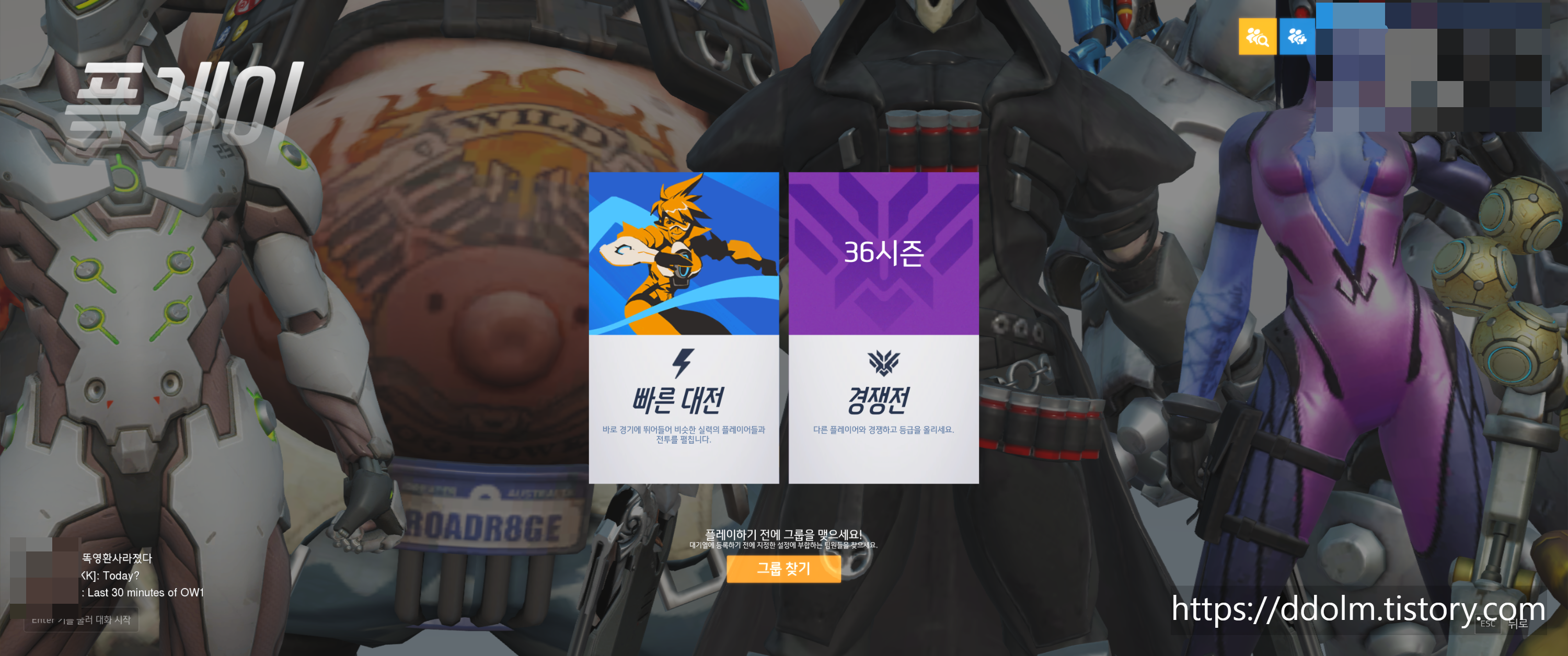 오버워치 서버종료