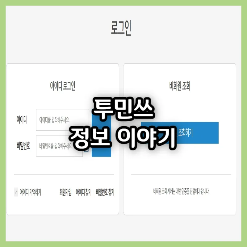 카드포인트 통합조회 신청방법