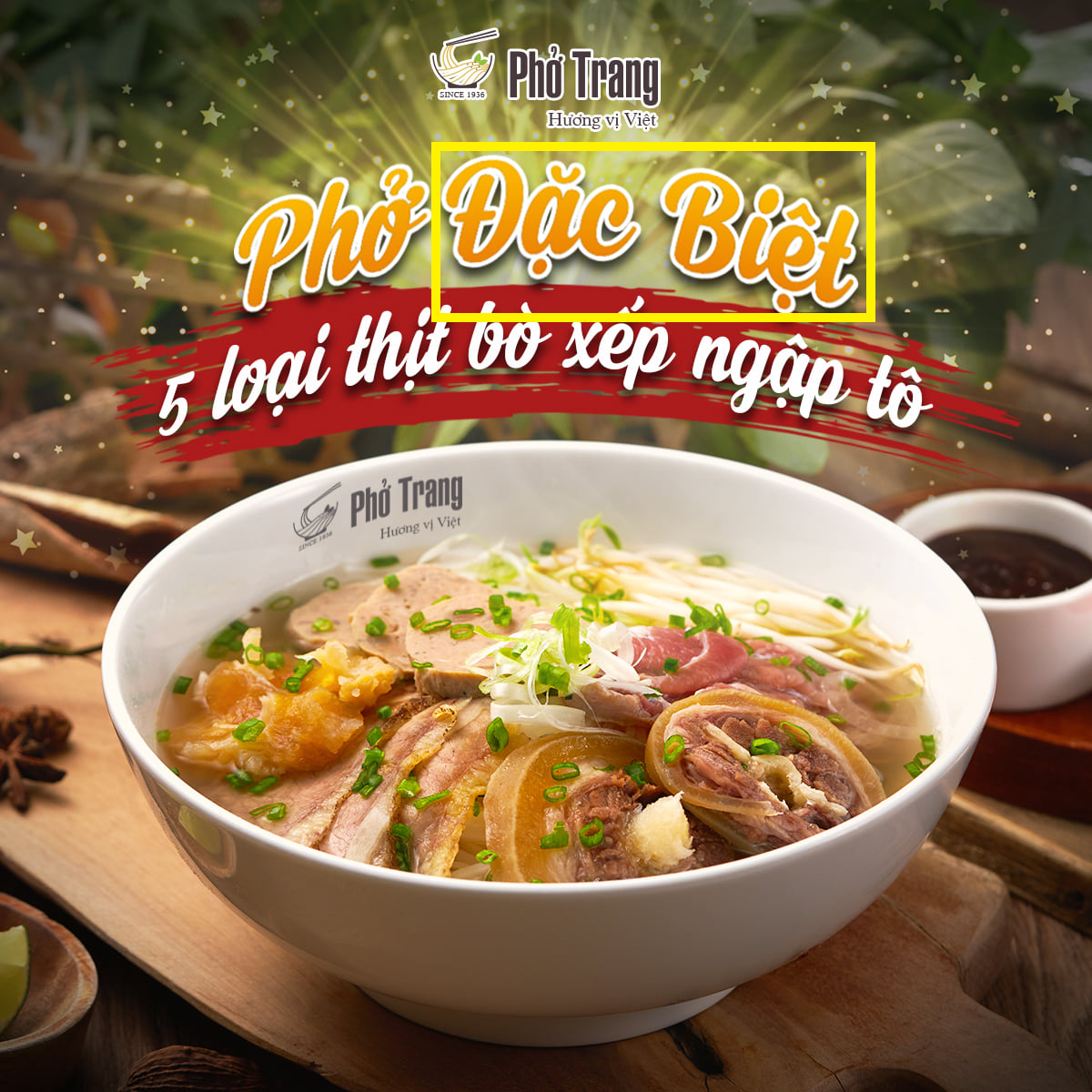 특 쌀국수 홍보 배너