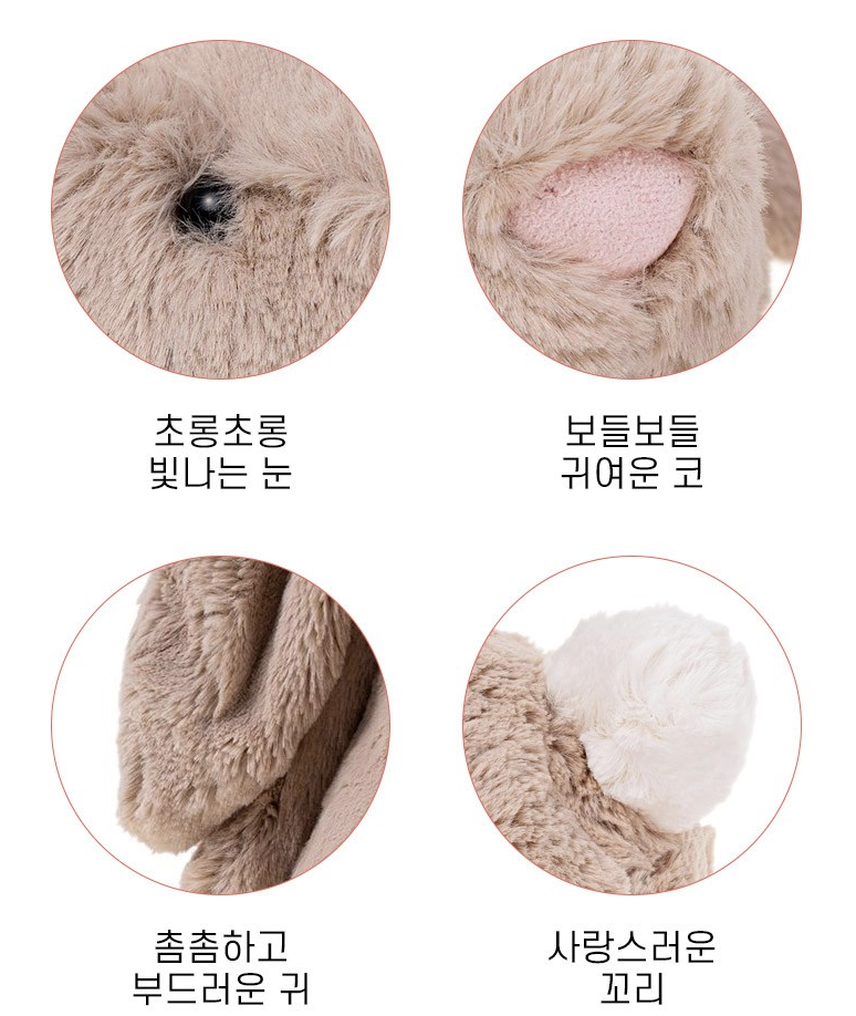 젤리켓 봉제인형의 특징