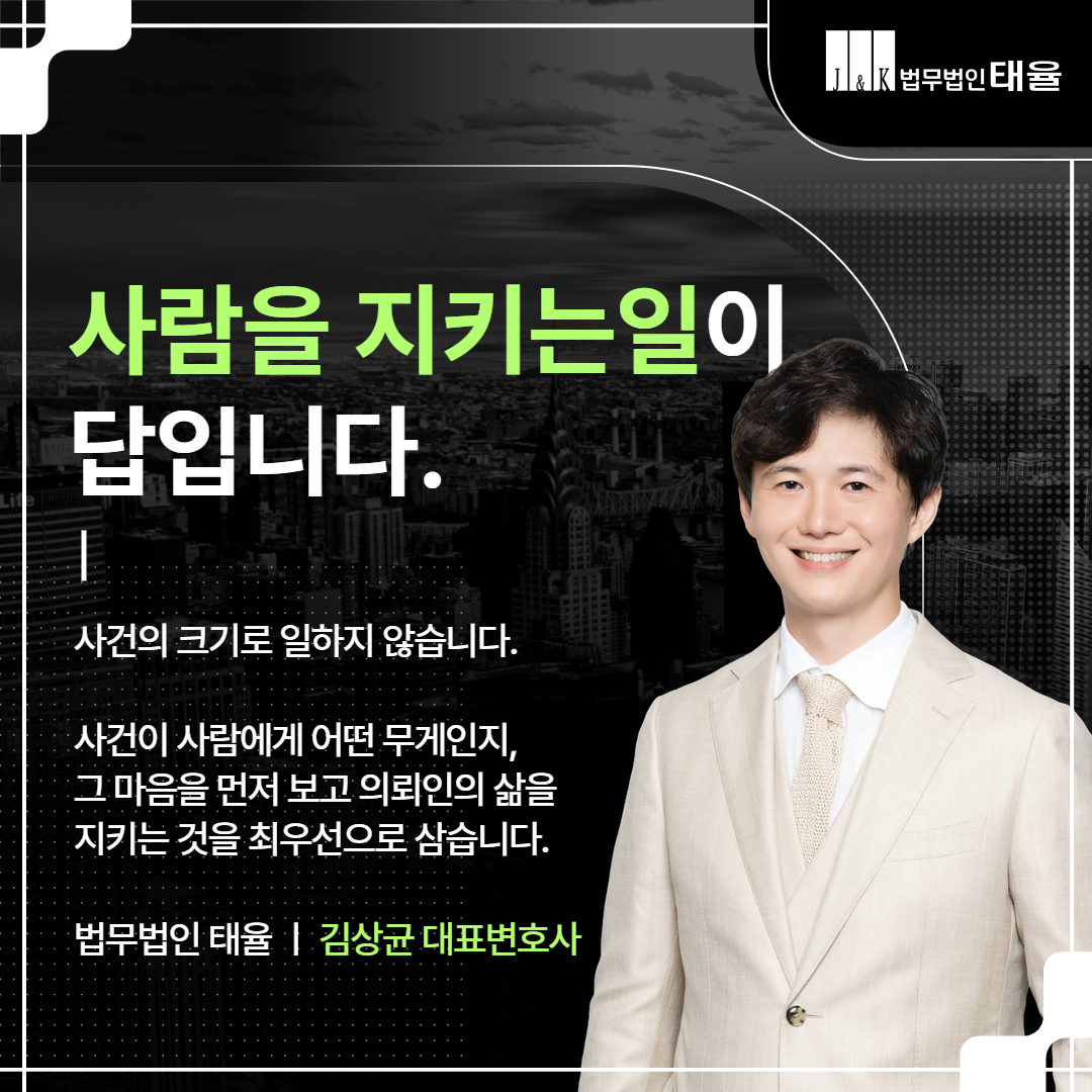 형사전문변호사