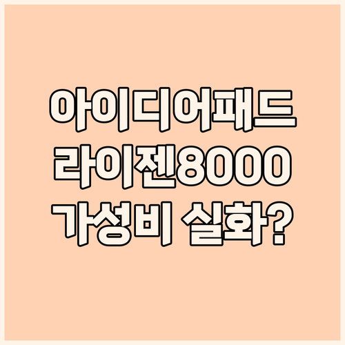 2025 레노버 아이디어패드 슬림 3..