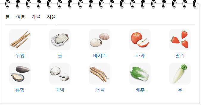 겨울철 보양식 추천