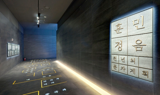 국립한글박물관3