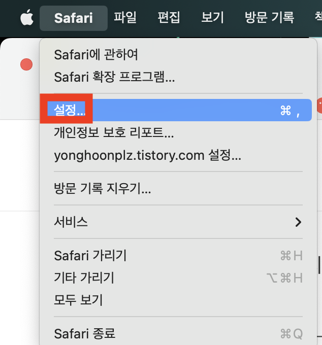 팝업 차단 해제 방법