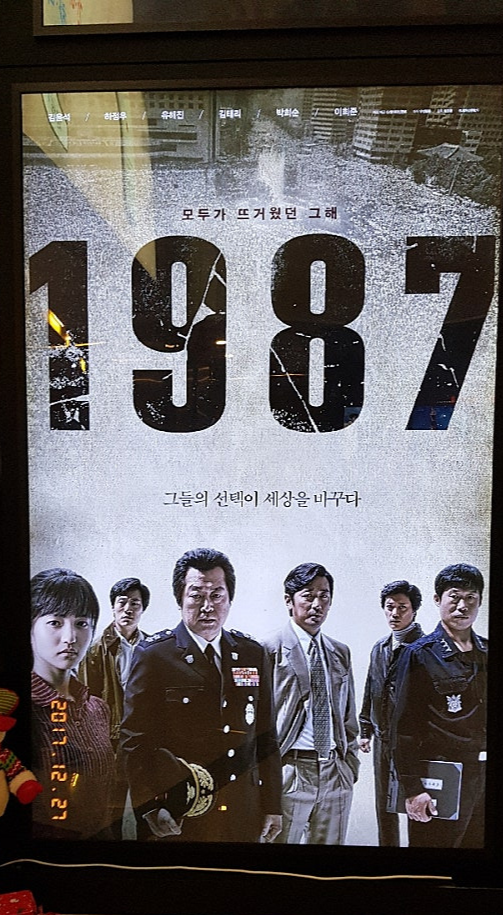 1987 속 정의는 왜 개인의 희생 위에서만 가능했을까