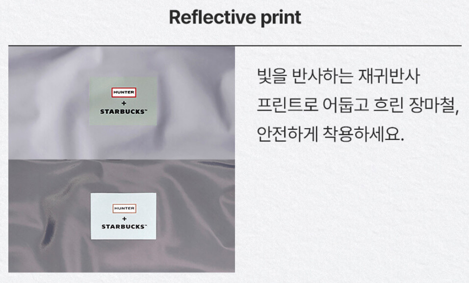 스타벅스-프리퀀시-판초-디자인