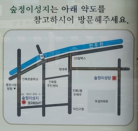 사진은 숲정이성당에서 숲정이성지로 가는 길 약도입니다.
