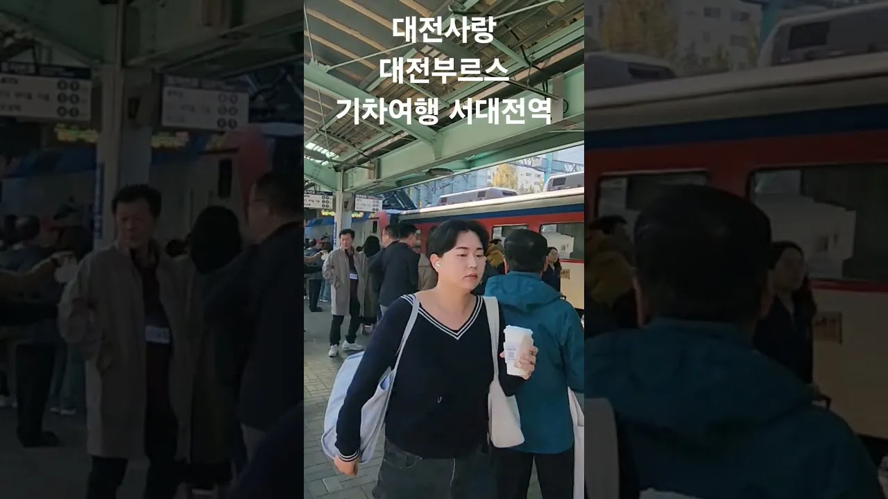 서대전역 기차시간표 KTX 예매 요금_4