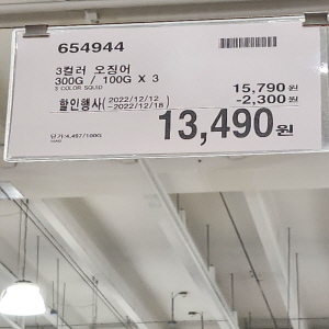 코스트코 광명점 할인