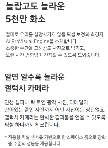 갤럭시 s24