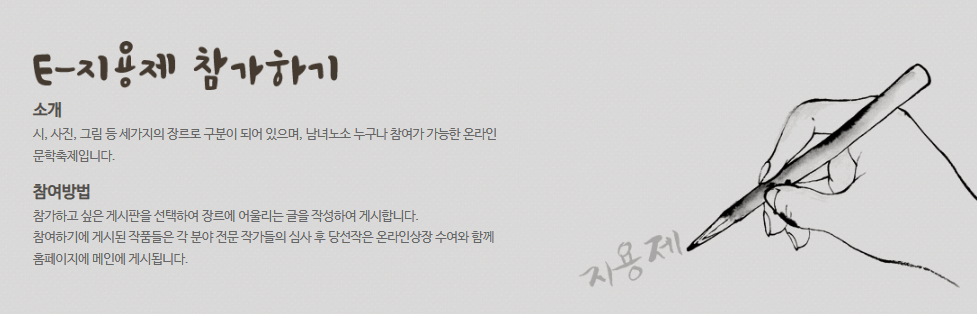 지용제 참가하기