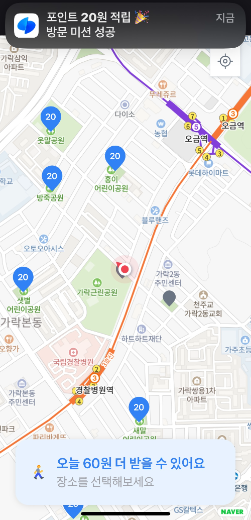 포인트 20원 적립 성공
