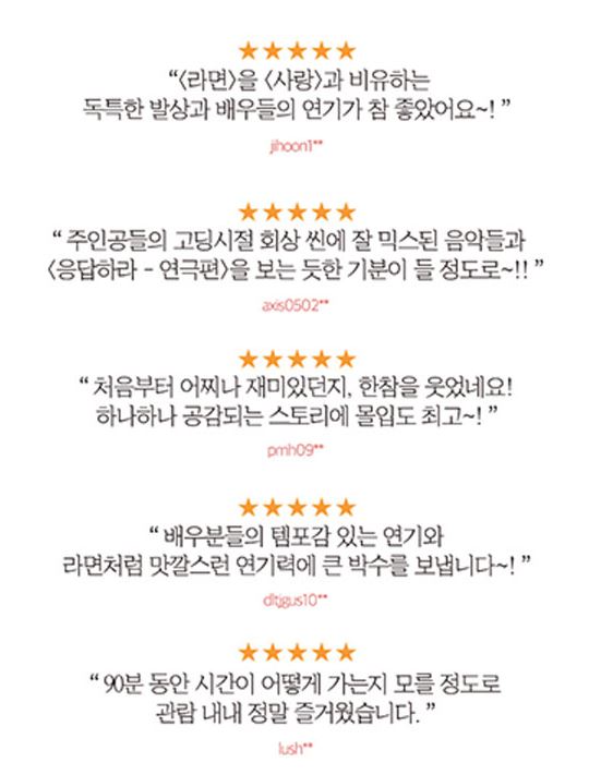 연극라면 리뷰