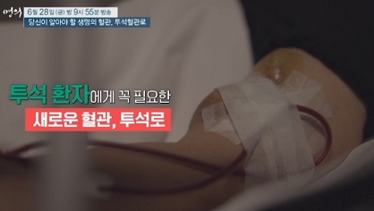 투석환자