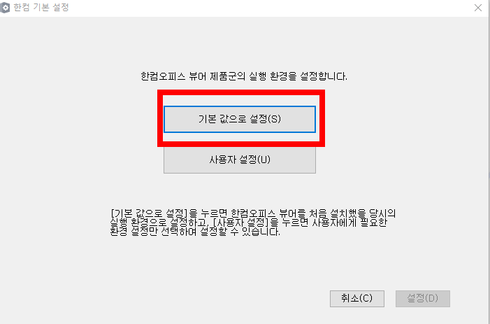 한글 뷰어 다운로드