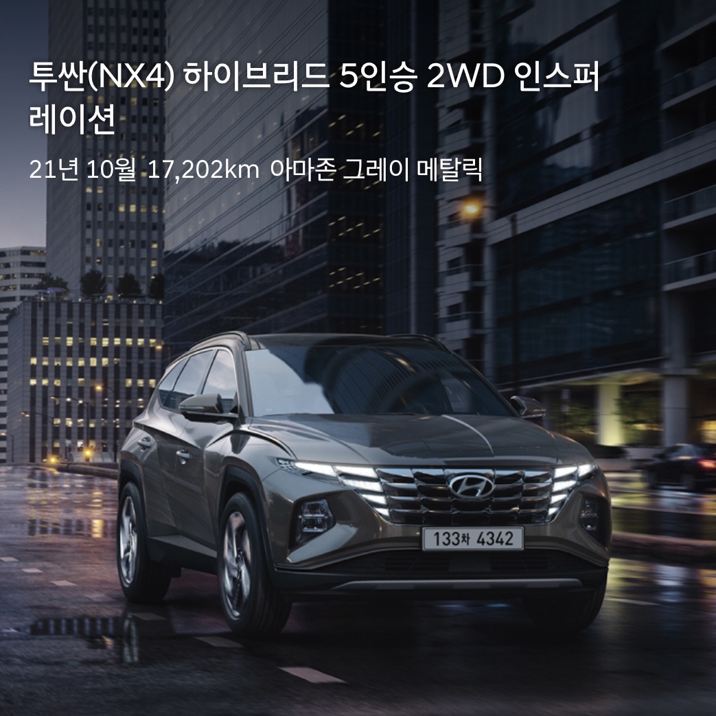 현대차 인증중고차