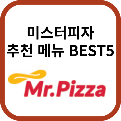 피자로고