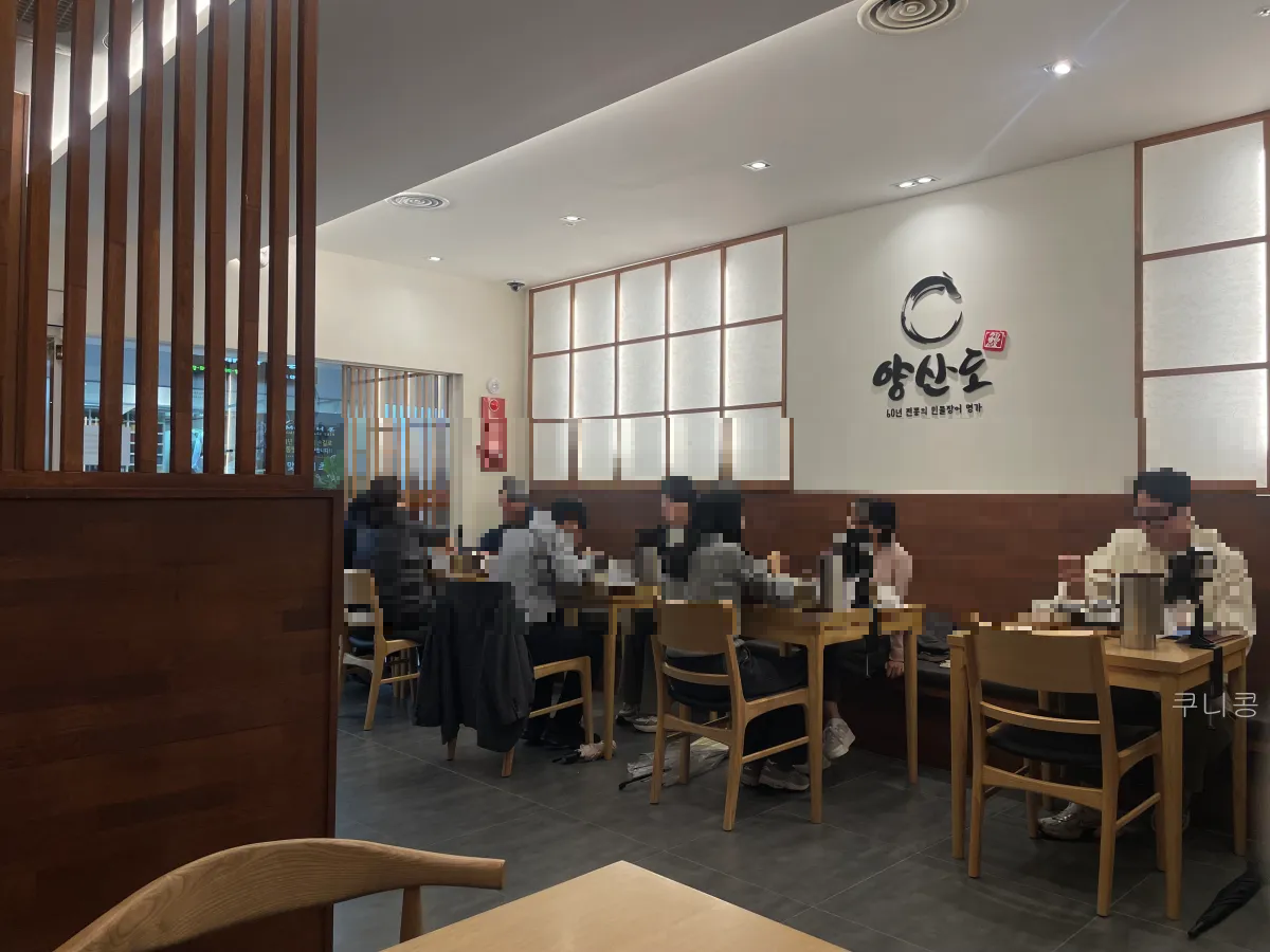 서울-장어덮밥-맛집-양산도-광화문점-웨이팅-방법-히츠마부시-후기