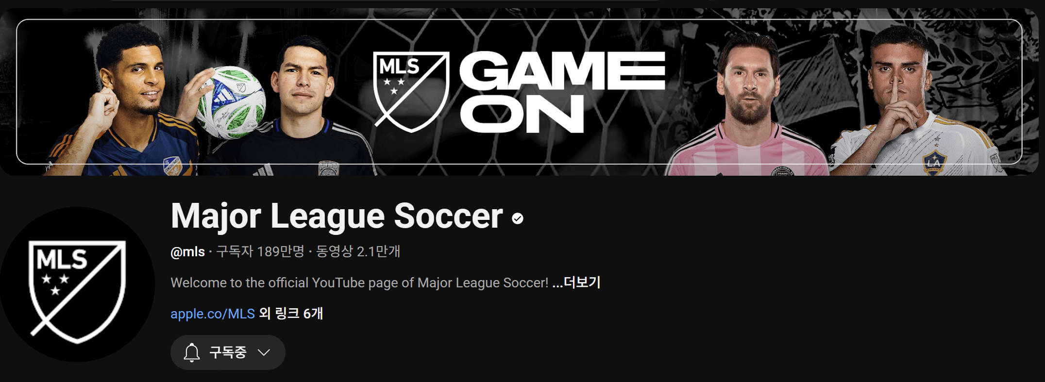 손흥민 LAFC 경기일정 중계 무료시청 방법