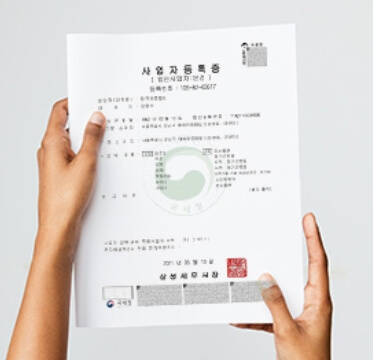 사업자등록증 서류가 필요합니다.