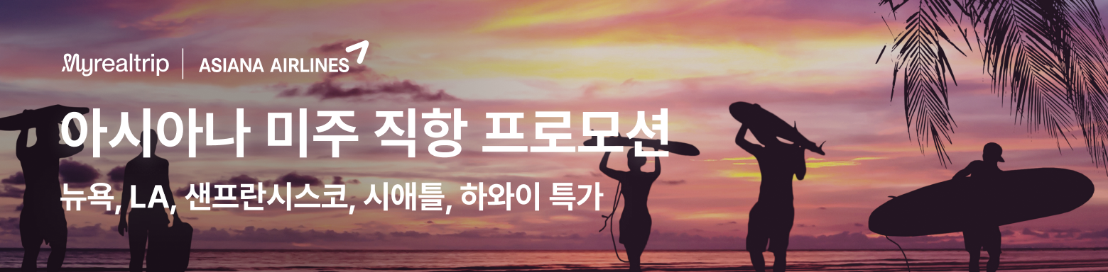 항공권 싸게 예매
