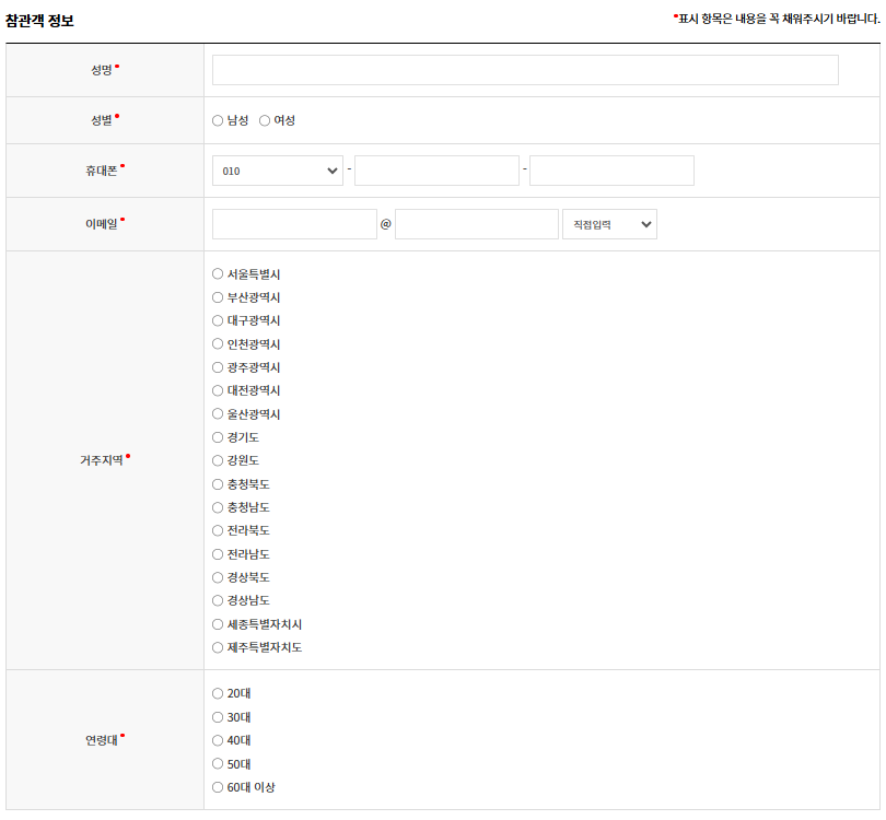 막걸리 엑스포 사전 등록