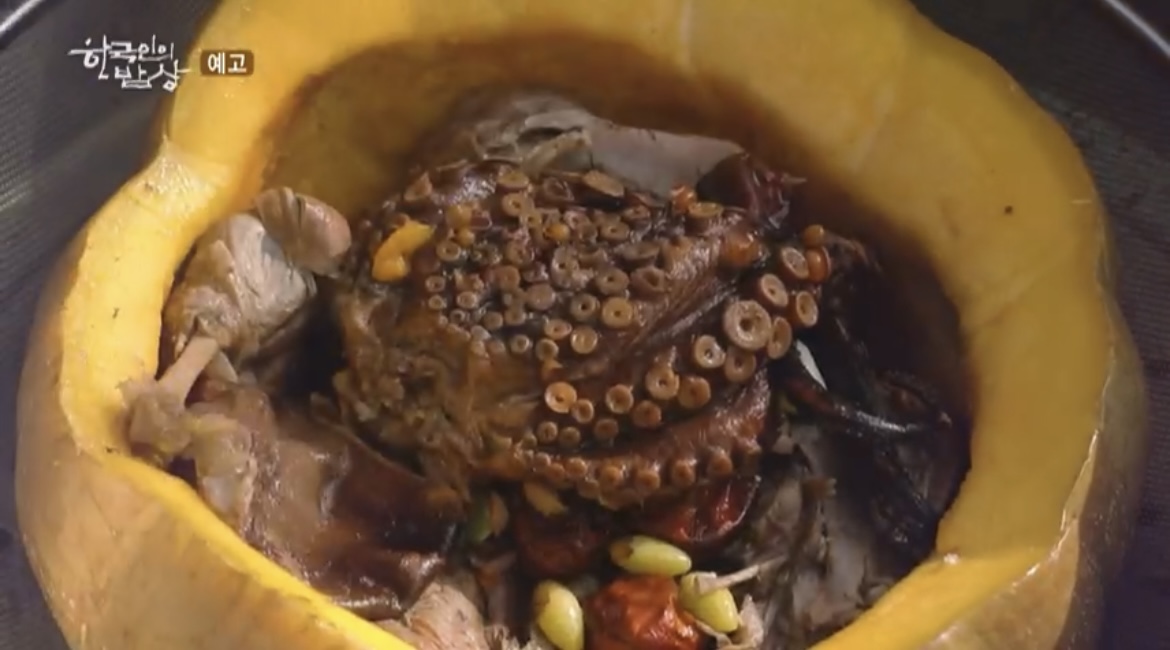 한국인의밥상-순천-호박오리찜-사진