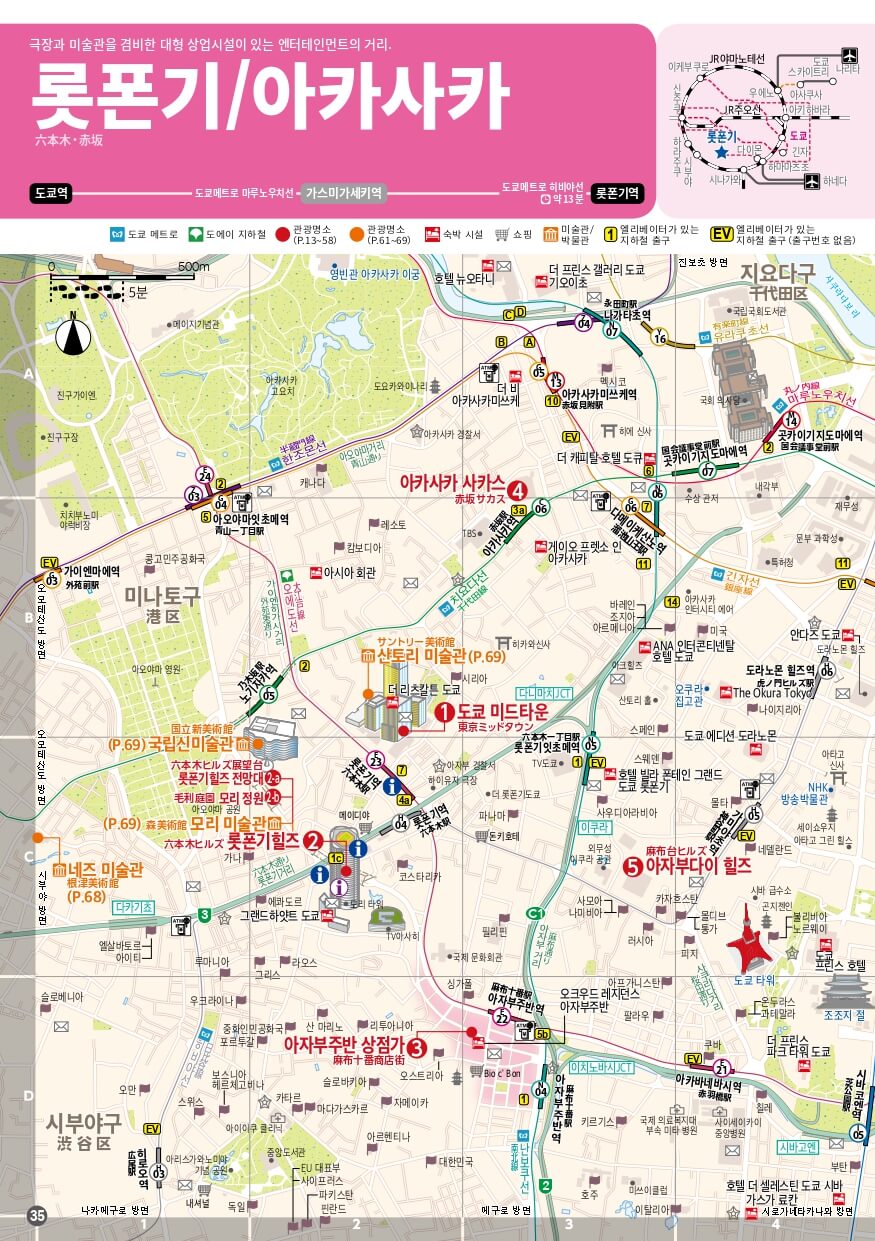 2025년도쿄지도15