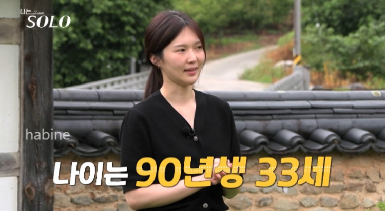 나는 솔로 17기 나이 직업
