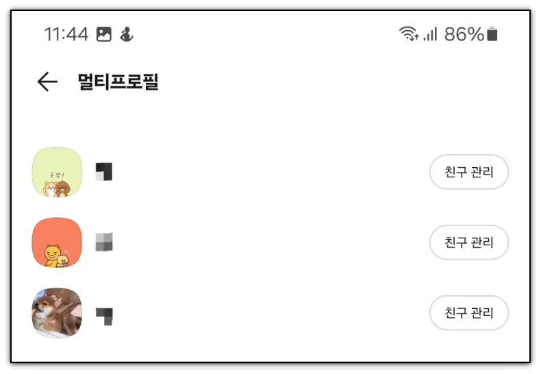 카톡-프로필-방문자-확인방법