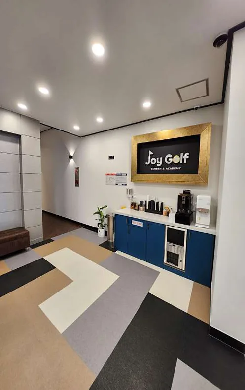 조이스크린골프아카데미