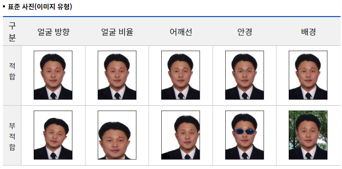 표준-사진-이미지