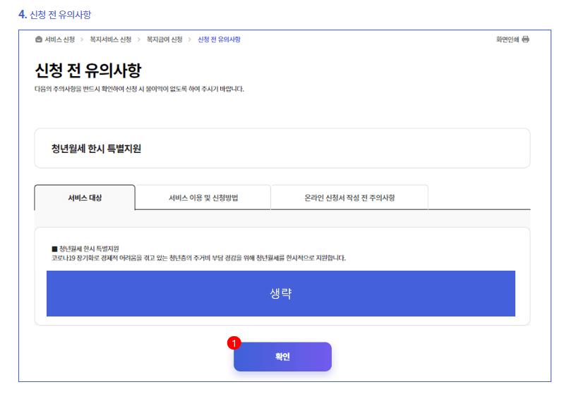 청년월세지원