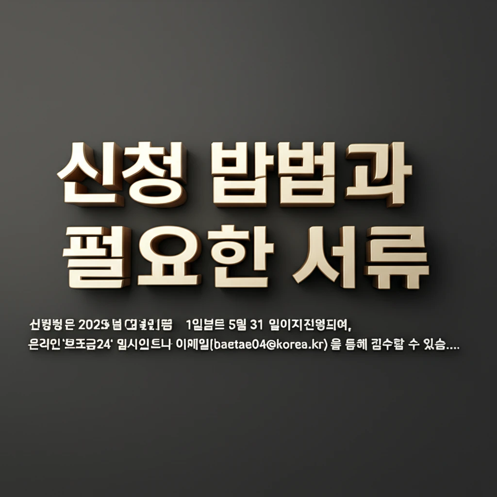 2025 부산 작은 결혼식 지원 신청..