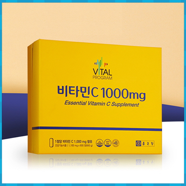 종근당 수용성 비타민C 성분 및 복용방법