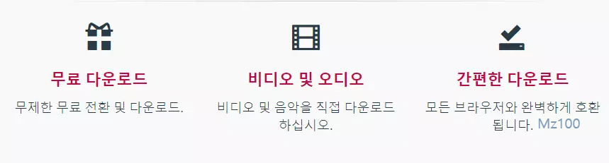 무료 무제한 다운로드