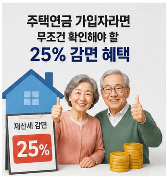 올해는 또 얼마나 올랐을까? 2026년 재산세 부담 줄이는 절세 가이드