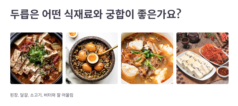 두릅 데치기