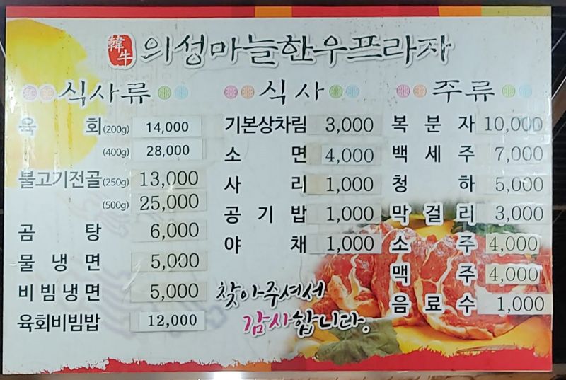 식당 메튜판